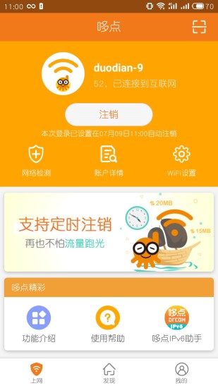 哆点直装版(3)