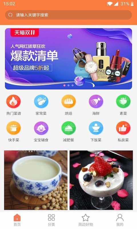 天天厨房官方最新版图1