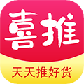 喜推官方正版