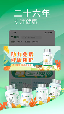 天狮云购无广告版图1