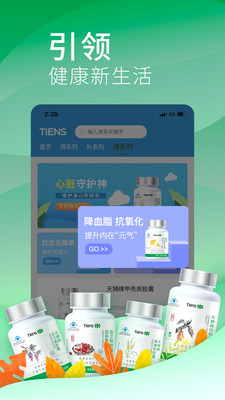 天狮云购无广告版图3