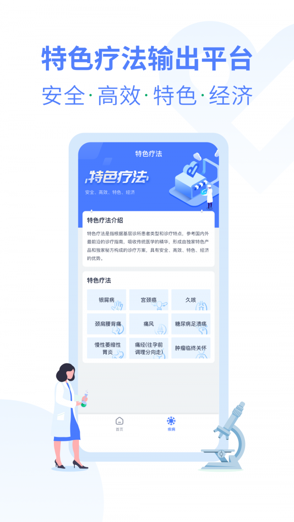 诊宝倍客户端最新免费版图4