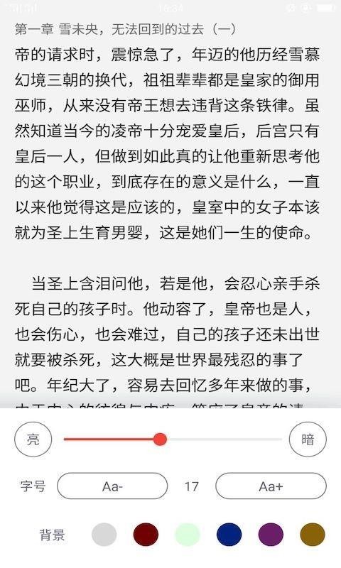 大麦全本小说阅读免费版(1)