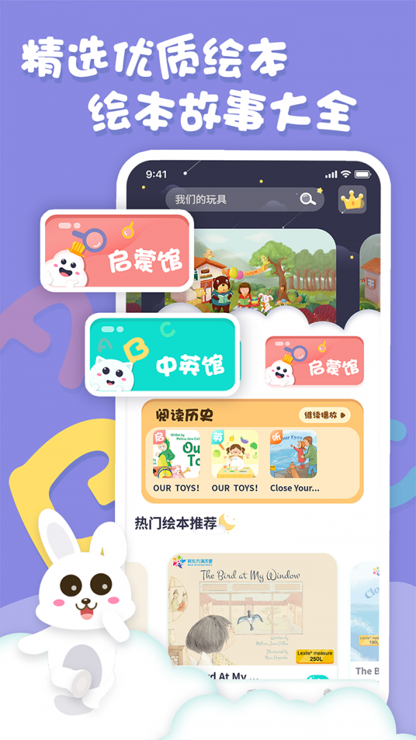中英文绘本故事原版(1)
