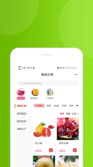花小诺安卓免费版图3