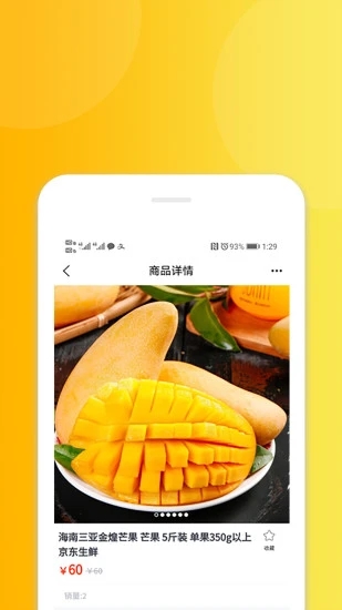 花小诺安卓免费版图2