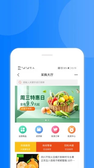 花小诺安卓免费版图4