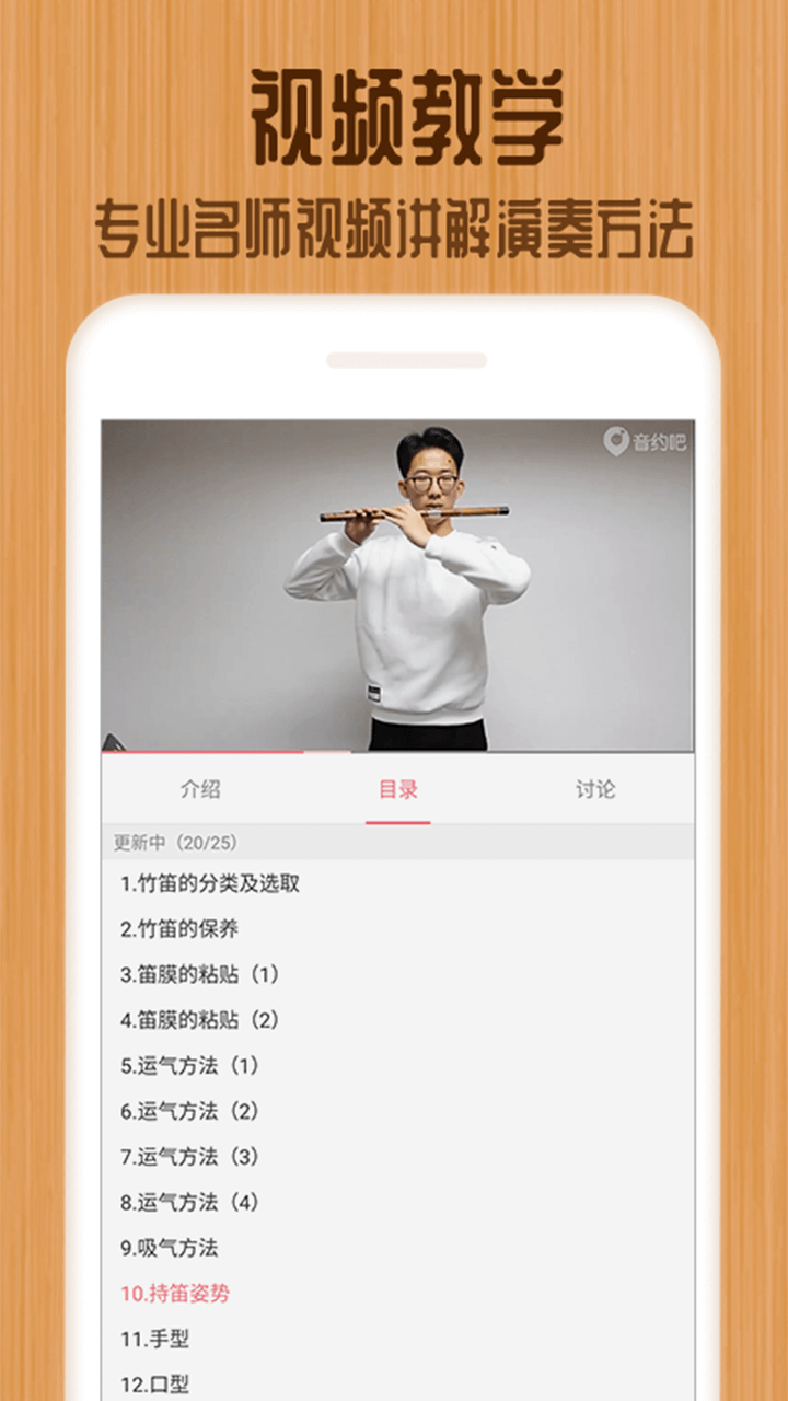 笛子安卓直装版图5