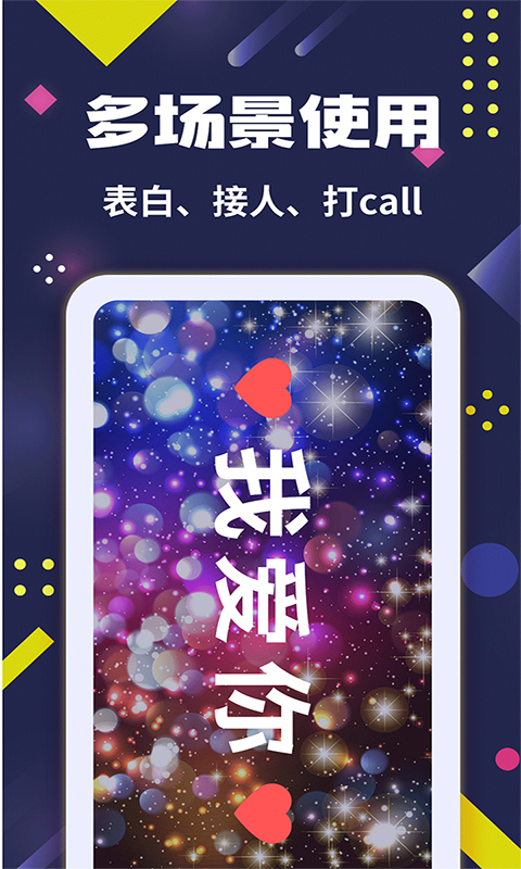LED弹幕王正版图3