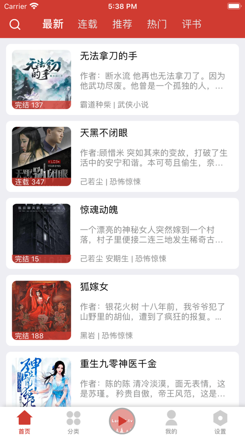 老白故事无广告纯净版(3)