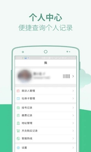 广东省中医院最新版(2)