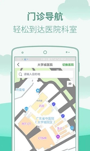 广东省中医院最新版(3)