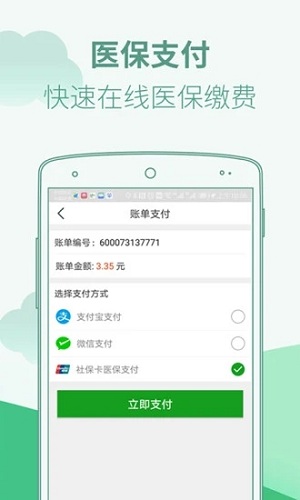广东省中医院最新版(5)