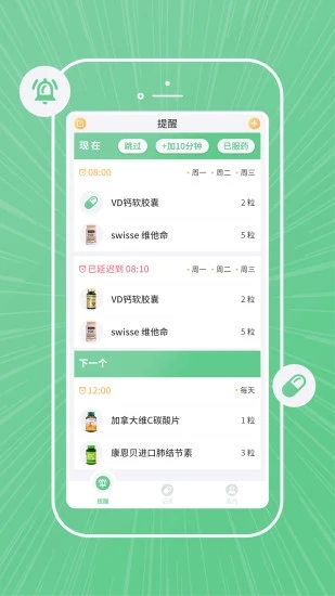 康言智能药盒免费原版图3