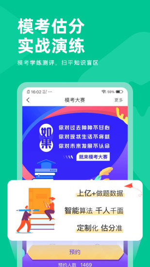 注会对题库最新免费版图2