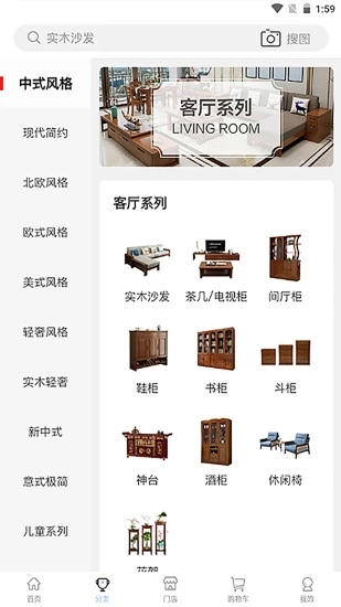 房淘安卓直装版图1