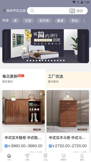 房淘安卓直装版图3