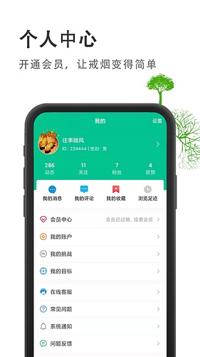烟酒戒客免费版图3