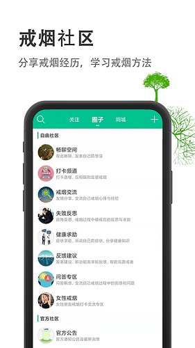 烟酒戒客免费版图2
