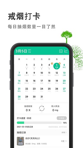 烟酒戒客免费版图1