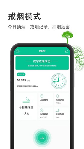 烟酒戒客免费版图5