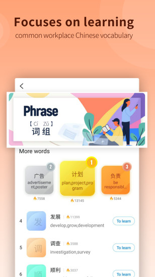 CHIease通用版(4)