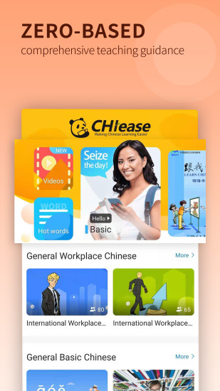 CHIease通用版(5)