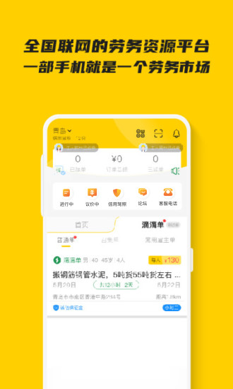 小二哥干活原版(3)