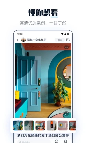 dHome正版图2