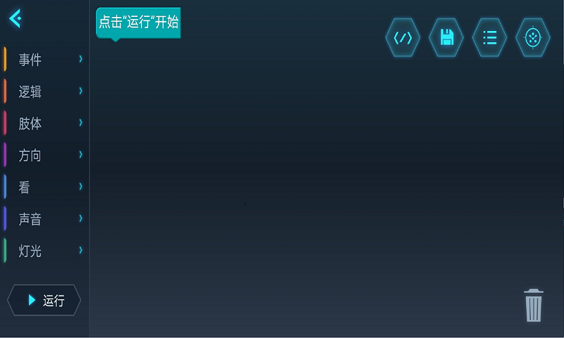 Yanshee正版(1)