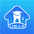 口腔之家安卓官方版