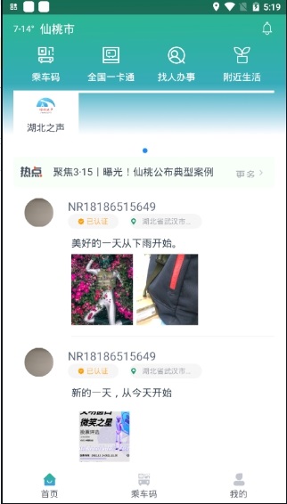 长江行最新免费版(1)