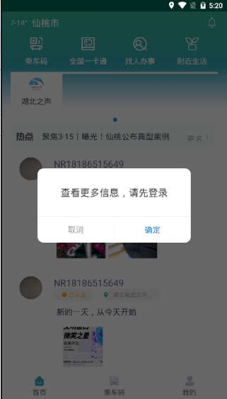 长江行最新免费版(4)