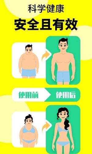 轻断食辟谷免费版(3)