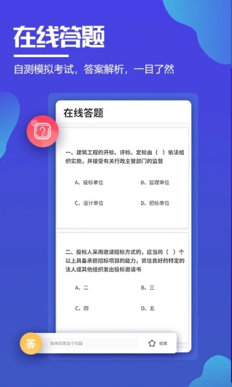 招投标培训通用版(3)