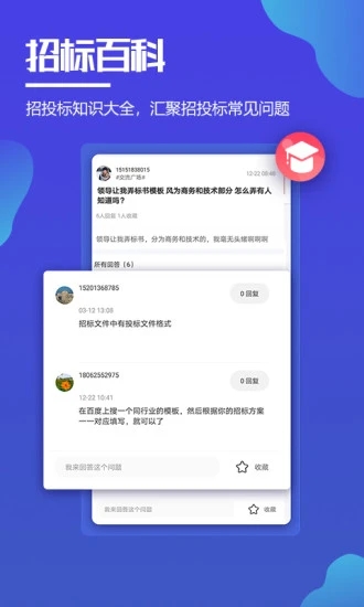 招投标培训通用版(4)
