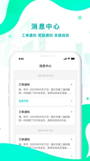 扇小二直装版图3