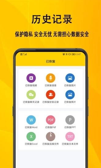 信息数据恢复无广告版图3