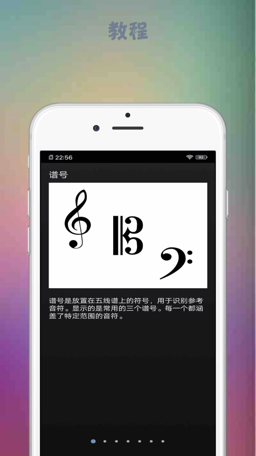 音游大师最新版图2