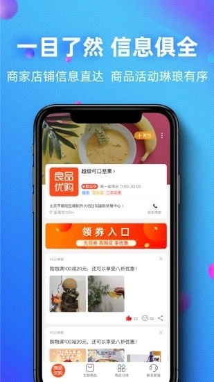之交手机正版图4