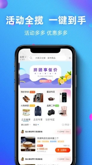 之交手机正版图3