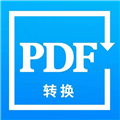 PDF转换精灵免费版