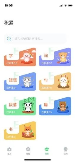 群阅书声学生版(2)