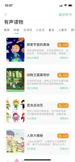群阅书声学生版(1)