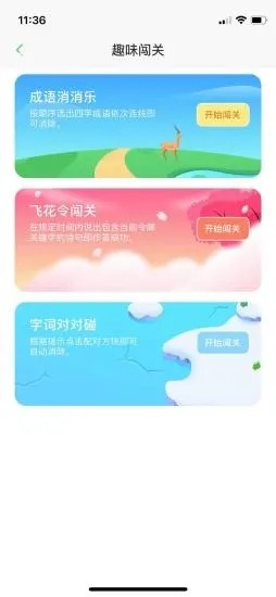 群阅书声学生版(3)