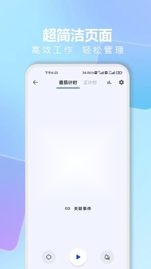 时光清单手机免费版(2)