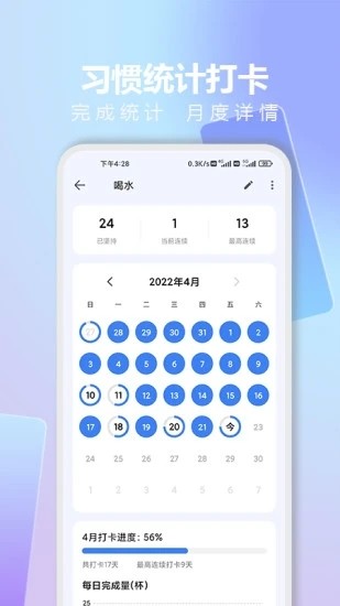 时光清单手机免费版(4)