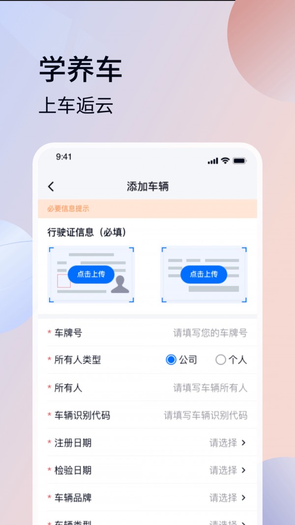 车逅云免费原版图1