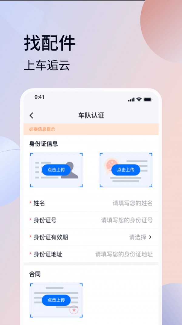 车逅云免费原版图2