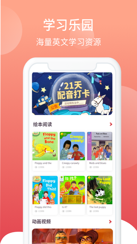 i2school官方最新版(3)